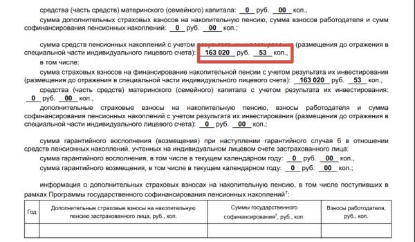 Пенсия работающим пенсионерам: размер в 2024 году, индексация, перерасчет после увольнения